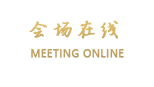 北京新云南皇冠假日酒店